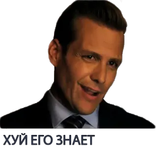 🙄 Harvey Specter Suits ХУЙ ЕГО ЗНАЕТ Anzug, ernst, Anwalt, selbstbewusst, Fernsehserie telegram sticker
