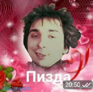 🥴 Пизда оскорбительный, русский, оскорбление, текст, лицо telegram sticker