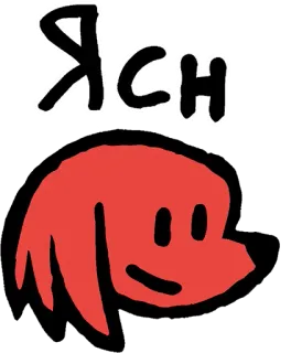 😐 ЯСН russian text, red, cartoon telegram sticker