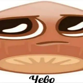 🤔 Чево meme, confused, sticker, funny, reaction, nut telegram sticker