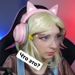 😳 Что это? telegram sticker