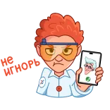 😒 Roger telegram sticker