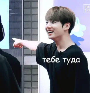 😜 Jungkook тебе туда kpop, bts, pointing, meme telegram sticker