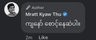 😐 ကျနော် စောင့်နေဆဲပါပဲ။ telegram sticker
