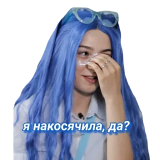 🙈 Я накосячила, да? whatsapp sticker