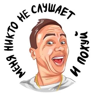 🦻 МЕНЯ НИКТО НЕ СЛУШАЕТ, И ПОХУИ Kreskówka, Osoba, Śmieszne, Humor, Rosyjski, Slang, Wyrażenie, Mem telegram sticker