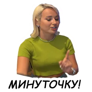 ☝️ МИНУТОЧКУ! telegram sticker