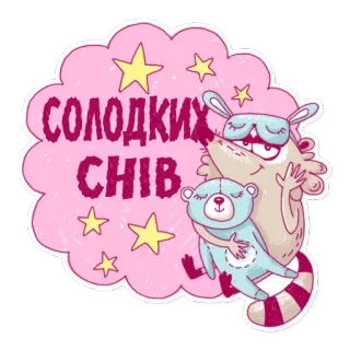 Єнотик Чарлі telegram stickers