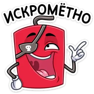 😉 ИСКРОМЁТНО dinamite, desenho animado, engraçado, brilhante, explosivo, personagem whatsapp sticker