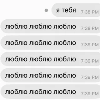 💘 я тебя
люблю люблю люблю
люблю люблю люблю
люблю люблю люблю
люблю люблю люблю
люблю люблю люблю liefde, bericht, russisch, affectie, ik hou van je whatsapp sticker