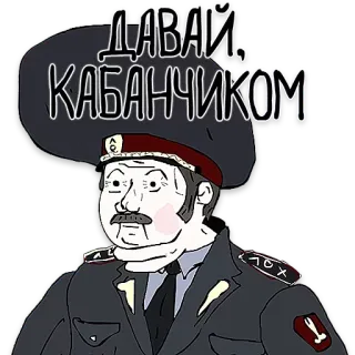 🐷 ДАВАЙ, КАБАНЧИКОМ police officer, russian, military, uniform, cartoon telegram sticker