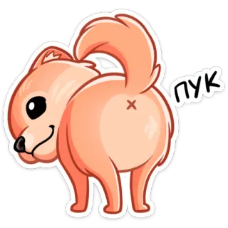 🍑 ПУК 개, 만화, 동물, 엉덩이, 방귀, 텍스트 telegram sticker
