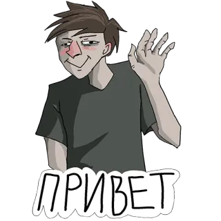 👋 ПРИВЕТ привет, русский, мультфильм, приветствие telegram sticker