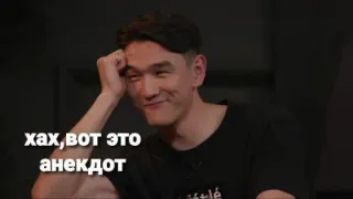 😂 хах,вот это анекдот russian, joke, meme, laugh, person telegram sticker