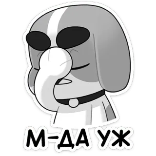 🤦‍♂️ М-ДАУЖ dog, sunglasses, russian, insult telegram sticker