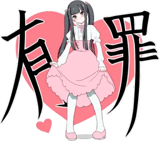❤️ 有罪 อนิเมะ, ผู้หญิง, น่ารัก, สีชมพู, คาวาอิ telegram sticker