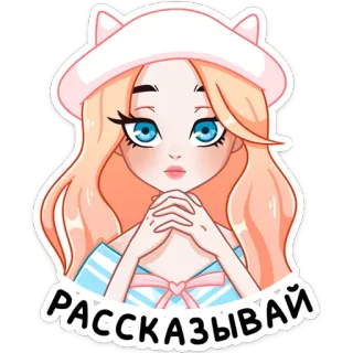 Миён (@TgSticker) telegram stickers