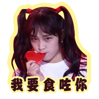 😋 我要食咗你 Herz, Ausdruck, Person, Asiatisch, Kawaii, Süß whatsapp sticker