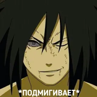 😉 Madara Uchiha Naruto ПОДМИГИВАЕТ anime, naruto, uchiha, madara, winking telegram sticker