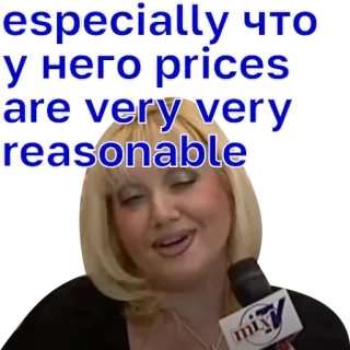 💅 especially что у него prices are very very reasonable telegram sticker