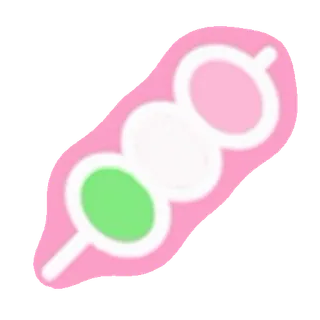🍡