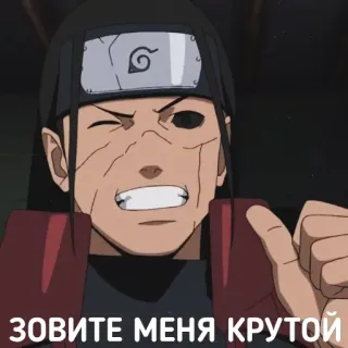 😎 ЗОВИТЕ МЕНЯ КРУТОЙ anime, naruto, hashirama, senju, sticker telegram sticker