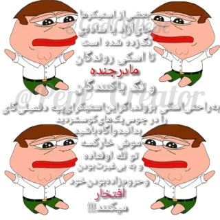 🐸 بعضى از استیکرها
جای آزاد یا ساده ی
تک زده شده است.
تا اسکی روندگان
مادر جنده
و تک پاکنندگان
به راحتی اسکی بروند اگر این استیکرای پیه دفمیلی گای
را در چوس پک های کوسشر دید
بدانید و آگاه باشید
موش خارکسه .
تو تو تله اوفتاده
و به بی غیرت بودن
و حروم زاده بودن خود .
افتخار
میکنند!!! mème, offensant, texte, dessin animé telegram sticker