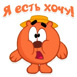 😧 Я есть хочу! kreskówka, głodny, pomarańczowy, słodki telegram sticker