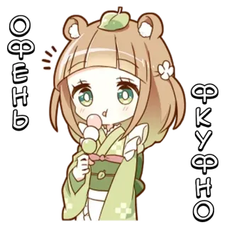 🌟 ОЧЕНЬ ВКУСНО Anime, Kawaii, Süß, Essen, Dessert, Mädchen telegram sticker