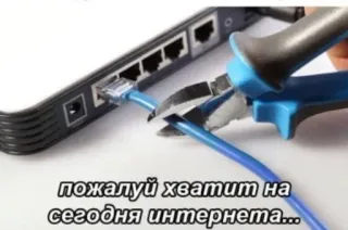 🪓 пожалуй хватит на сегодня интернета... telegram sticker