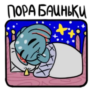 🥱 ПОРА БАІНЬКІ sonno, notte, coniglio, letto, cartoni animati telegram sticker