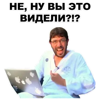😃 НЕ, НУ ВЫ ЭТО ВИДЕЛИ?!? pria, laptop, terkejut, lucu, rusia, seru telegram sticker