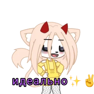 ✨ идеально desenho animado, emoji, personagem, russo, ideal telegram sticker