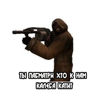 🤕 ТЫ ПАСМАТРИ ХТО К НАМ КАЛЕСА КАТИТ homme, arme, armes, manteau, russe whatsapp sticker