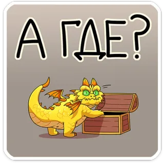 Златокусь от @TgSticker telegram stickers