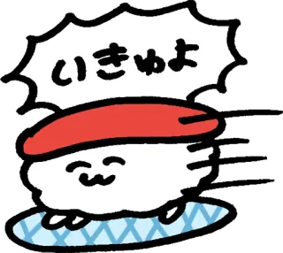 😝 いきめよ Sushi, Comida, Japonês, Fofo, Kawaii, Peixe, Arroz whatsapp sticker