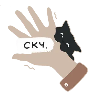 🥺 СКУ. cat, hand, ску, sticker, cartoon whatsapp sticker