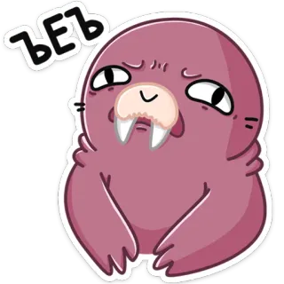 🤨 ВЕЪ Morsa, Animal, Pegatina, Divertido, Dibujo animado telegram sticker