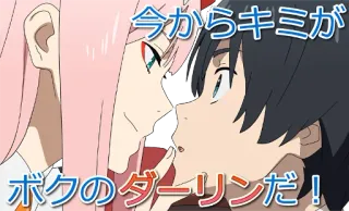 DARLING in the FRANXX :: @line_stickers telegram stickers