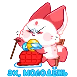 🤩 ЭХ, МОЛОДЕЖЬ chat, russe, texte, dessin animé, autocollant telegram sticker