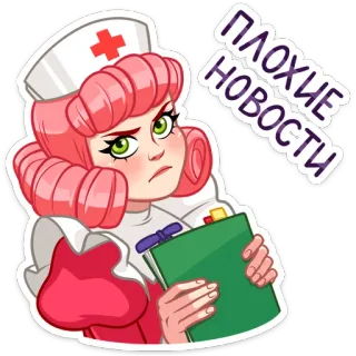😡 ПЛОХИЕ НОВОСТИ enfermera, malas noticias, médico, hospital, dibujos animados, personaje whatsapp sticker