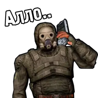 📱 S.T.A.L.K.E.R. Алло.. Stalker, Maska gazowa, Telefon, Wojsko, Przetrwanie telegram sticker