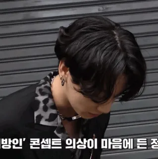 🕸 방인 ' 콘셉트 의상이 마음에 든 정 coreano, homem, interior, pessoa, ator telegram sticker
