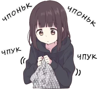 😌 ЧПОНЬК ЧПУК Anime, Fille, Mignon, Papier bulle, Texte russe telegram sticker