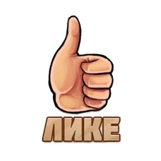 Глад Валакас telegram stickers