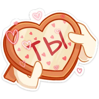 😍 ТЫ coração, amor, fofo, romance telegram sticker