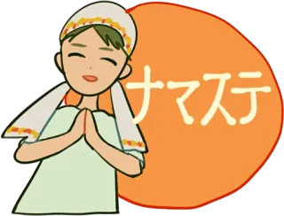 🙏 ナマステ Namasté, Salutation, Japonais, Femme, Illustration telegram sticker