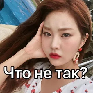 🤨 Что не так? mujer, ruso, pregunta, cara telegram sticker