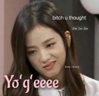 😏 bitch u thought
Yo' g'eeee Мем, Выражение, Женщина, Текст, Корейский, Интернет-культура telegram sticker