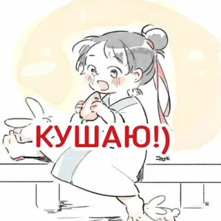 😋 КУШАЮ!) mangiare, bambino, carino, cartoni animati, anime whatsapp sticker